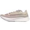 Lab Zoom Fly SP 'Chicago' Men's AA3172-200