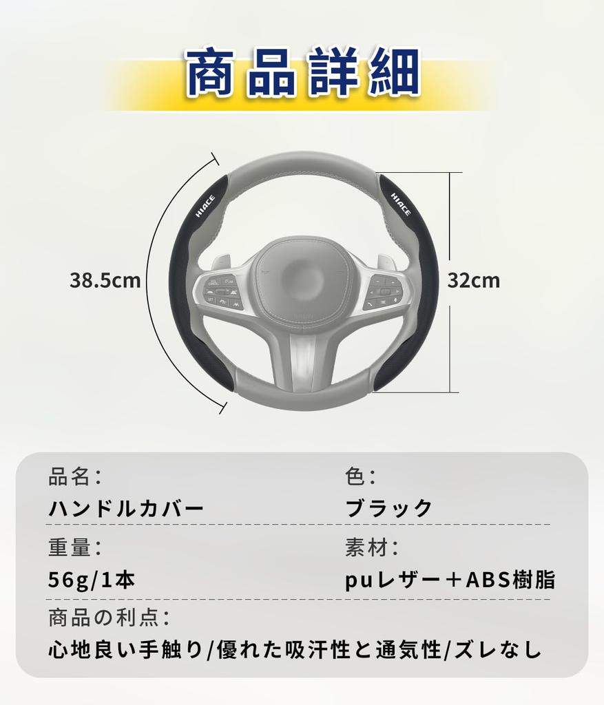 Set of 2 Black Car Steering Wheel Covers for Toyota Excellent Protective Steering Wheel Covers for Toyota Hiace 200 Series GR No Easy Interior Parts