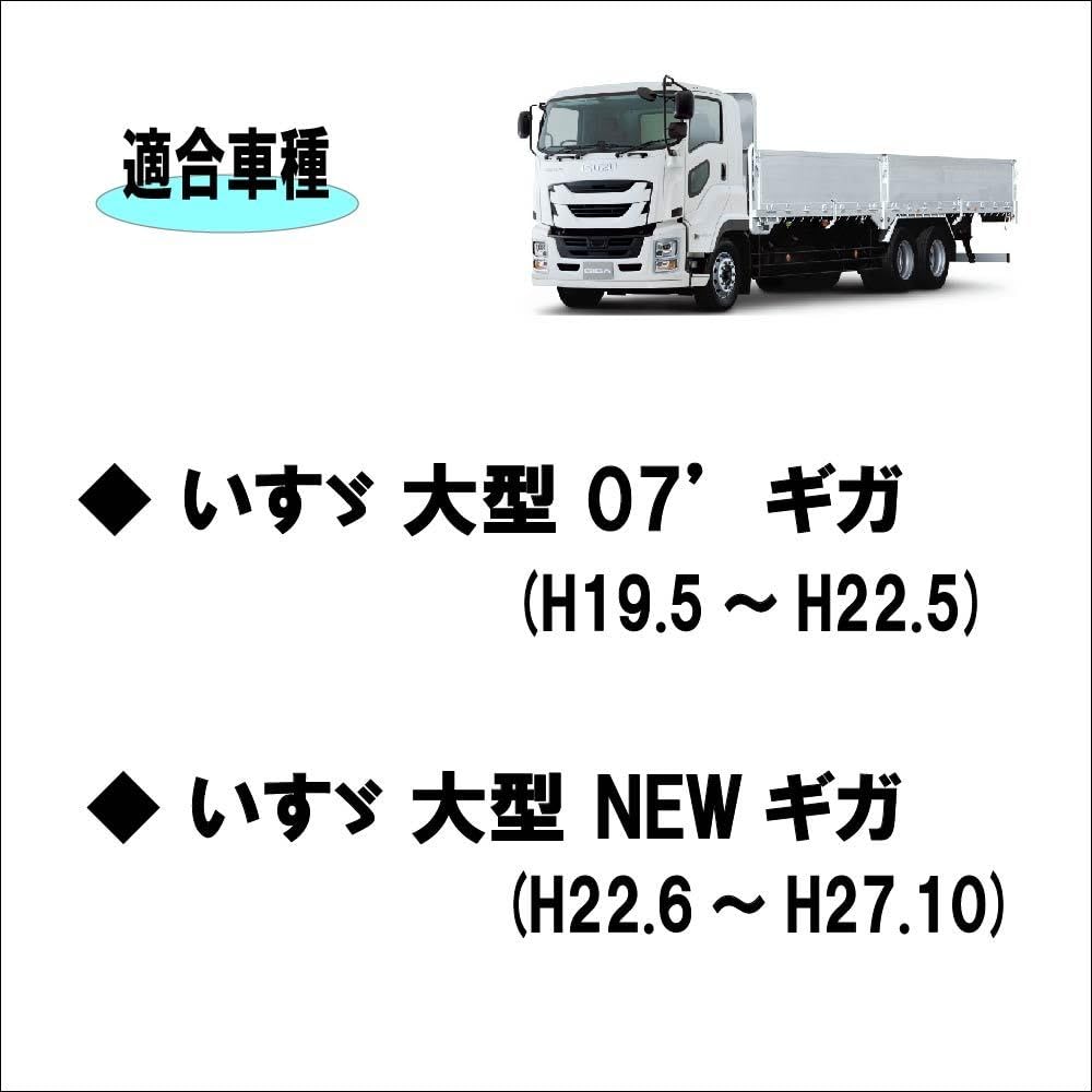 Isuzu New Giga 2007 Giga Chrome Step Undercover Genuine Large GIGA Side Step Decorative Left and Right Set / Skirt, Replacement, Cover, Garnish,