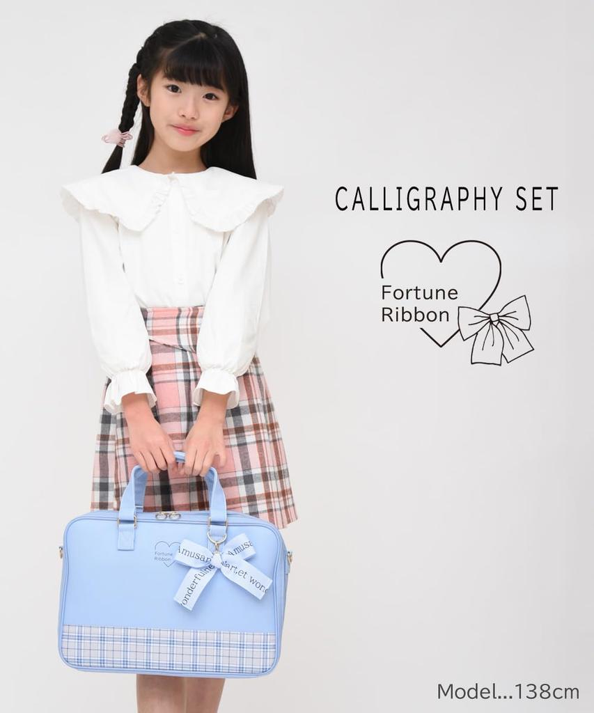 Calligraphy Fortune Sky Blue Thick Brush with Ruled Writing Pad Set, Ribbon, [High-Quality Japanese-Made Set]