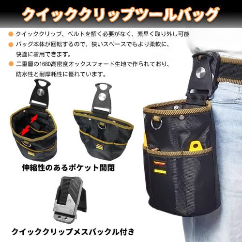 Two-Tier Tool Bag with Spring Closure [Limited Edition]. Includes a Removable Tool Holder for Easy Attachment and Detachment. Includes a Screw Box and