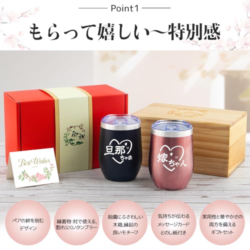 Ein perfektes Hochzeitsgeschenk, Hochzeitsjubiläumsgeschenk oder Geburtstagsgeschenk für ein Paar. Diese stilvollen Edelstahlbecher mit Deckeln und Vakuumisolieru