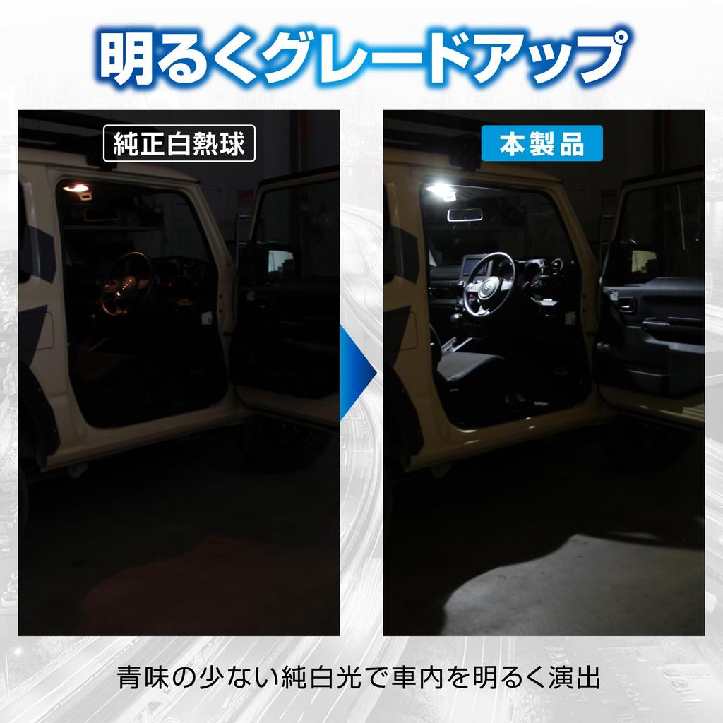 Carmate GIGA Car LED Interior Compatible with and G14 Equipped with 12 Bright Pure White Single BW265 Lamp, T10, T8x29, T10x31, Bulbs, 6500K, 500lm,