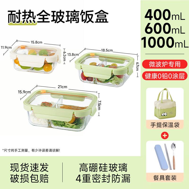Qiwei Glass Lunch Box