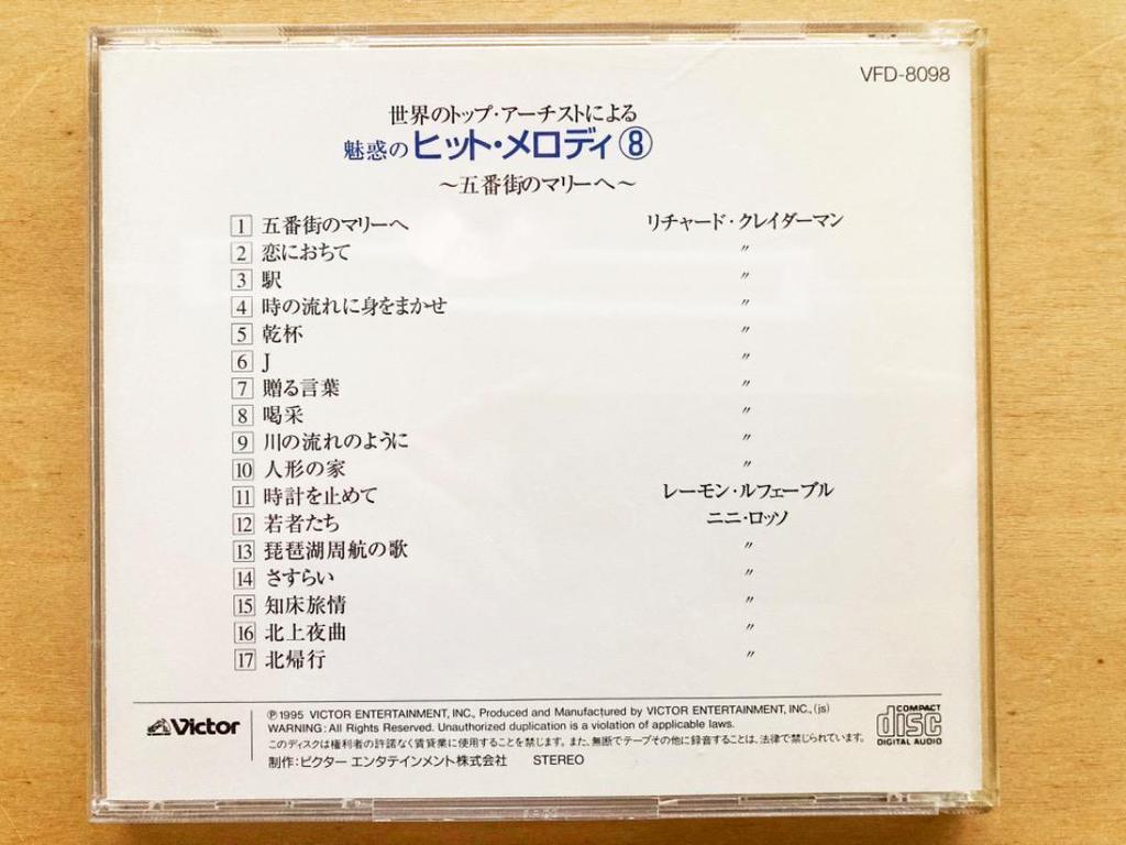 [USED] CD with enchanting hit melodies by the world's top artists and book included