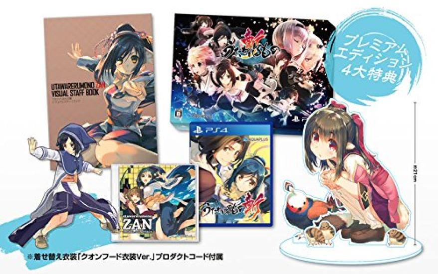 Utawarerumono Zan Premium Edition PS4 Product code for Hood Costume costume specially drawn acrylic character visual staff and original soundtrack CD