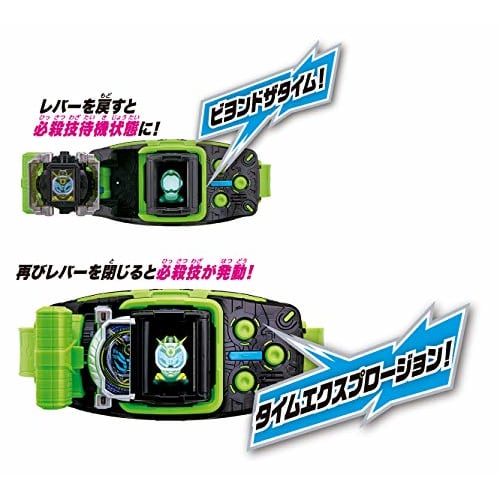 Kamen Rider Zi-O Transformation Belt DX Beyond Driver