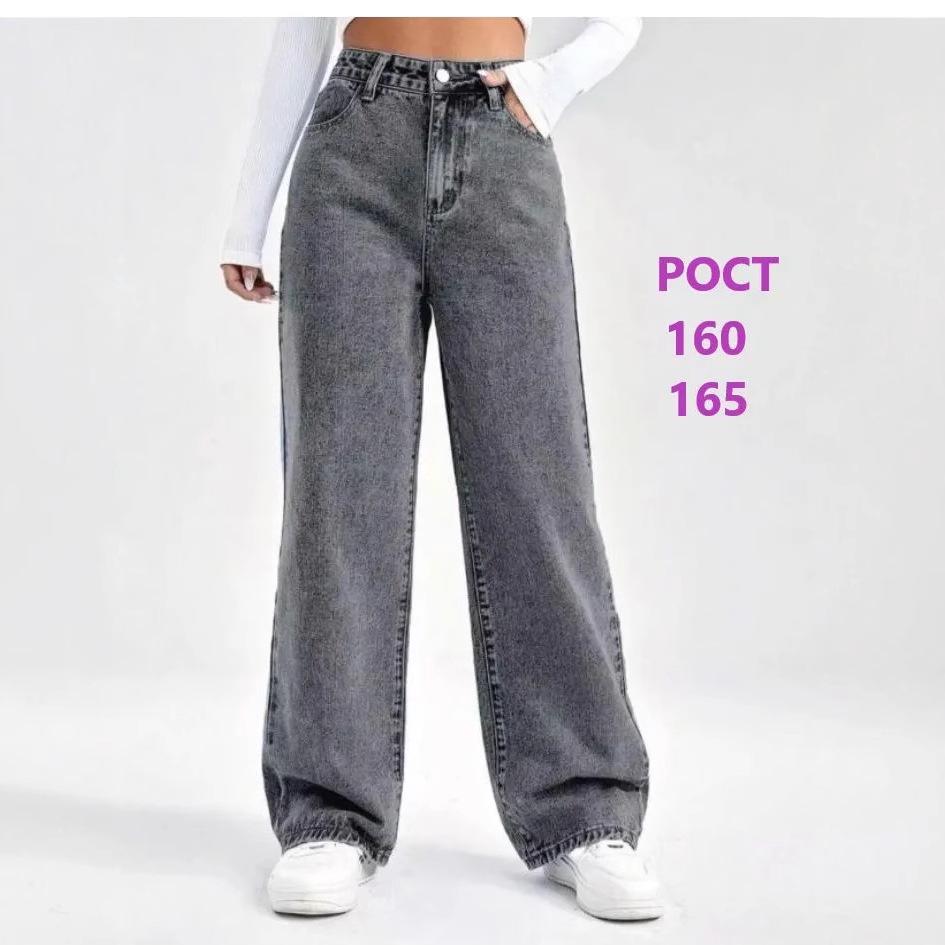 Women's Russian Jeans - 2025 Spring/Autumn Collection