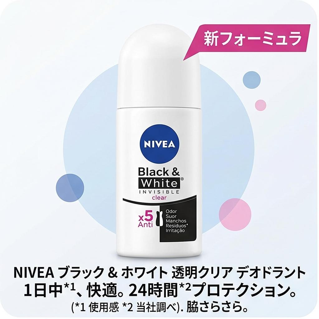 Nivea Antiperspirant Deodorant Black White Invisible Clear 50ml from Women's Roll-On & [Shipped overseas]