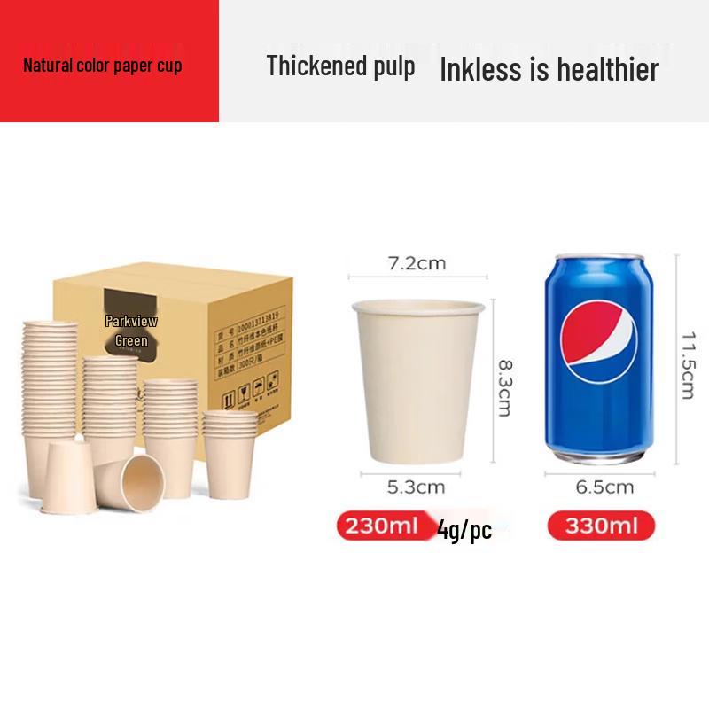 Fang Cao Di Disposable Paper Cups
