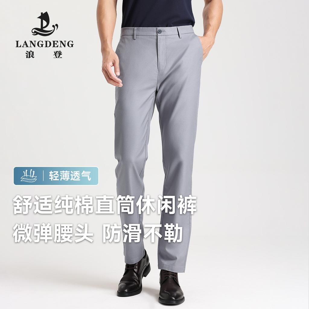 Langdeng Lightweight Straight Leg Men's Pants