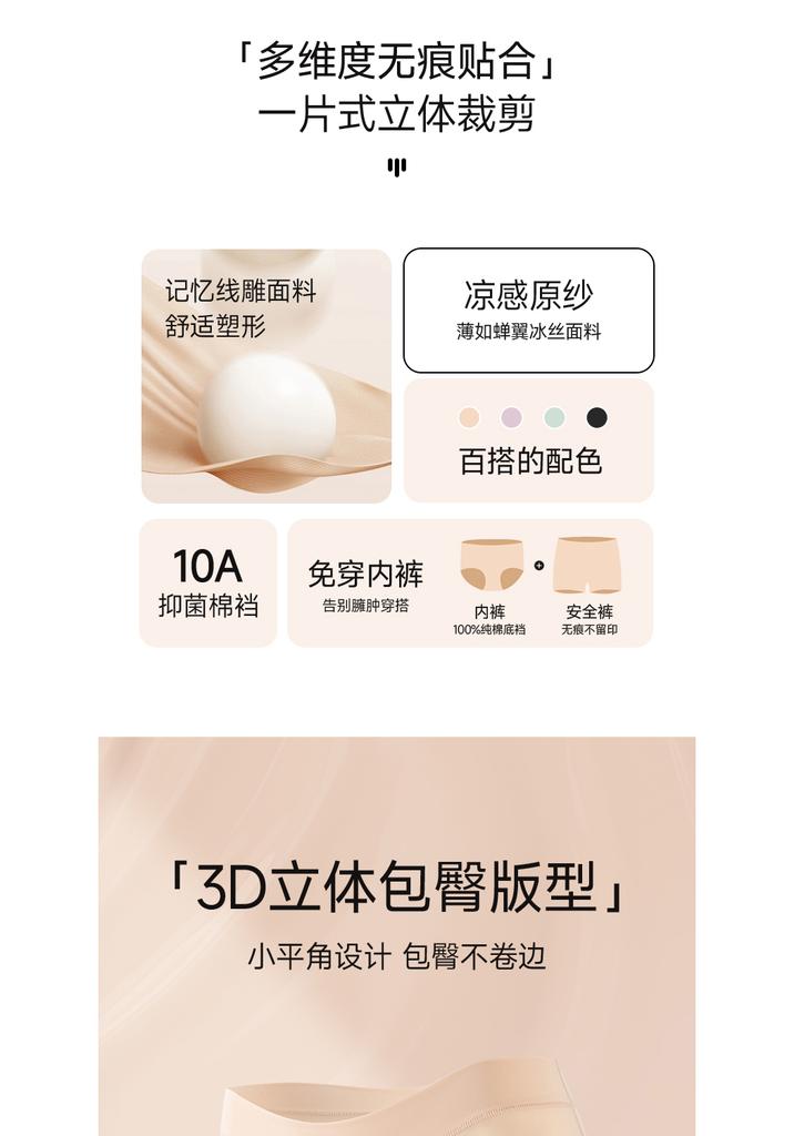 Non-marking Ice Silk Flat Angle Safety Pants