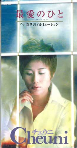 

CD CHEUNI - Beloved person TEDA10534 TEICHIKU Japan Pop Used