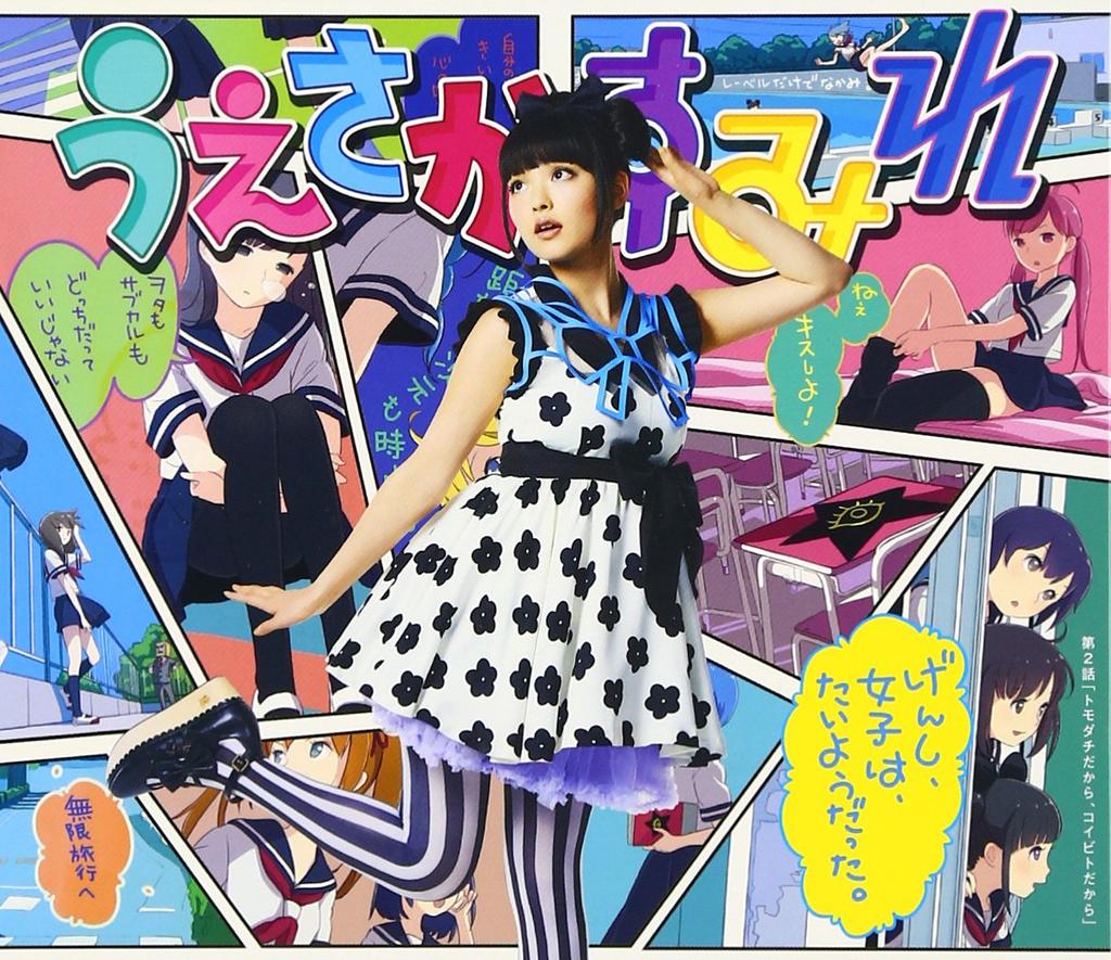 The Girls Seemed To Like Limited Well, It. (First Edition) (with DVD)