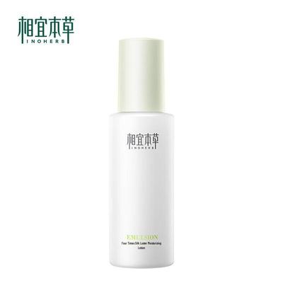 Herborist Silk Glow Hydrating Lotion