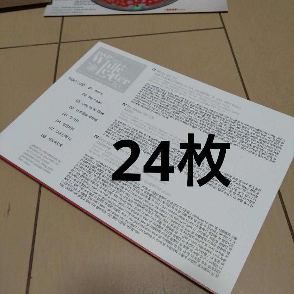 [USED] DSP SPECIAL ALBUM White Letter