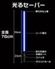 Rechargeable LED 14 Illuminating Photo Illuminating Birthday LED Party Supplies Lightsaber, Colors, Combineable, Sword, Color-Changing, Cosplay,