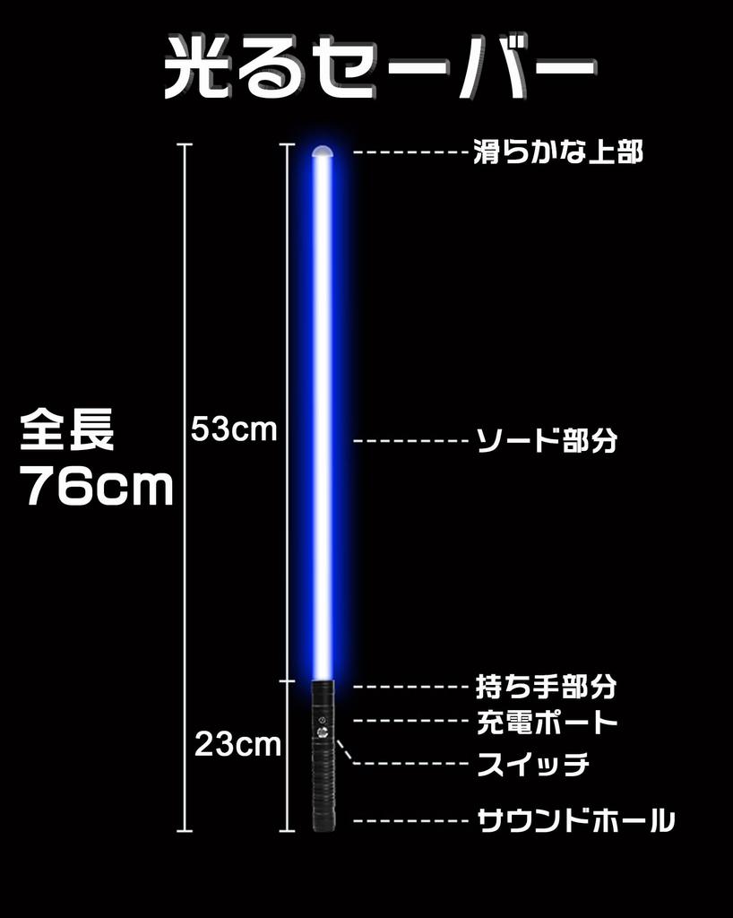 Rechargeable LED 14 Illuminating Photo Illuminating Birthday LED Party Supplies Lightsaber, Colors, Combineable, Sword, Color-Changing, Cosplay,