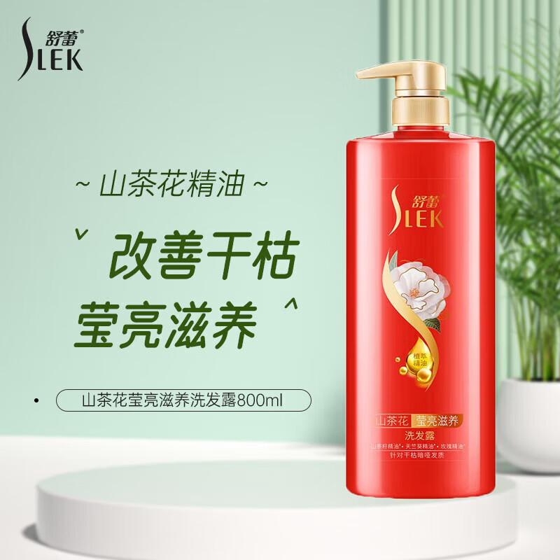 ShuLei Camellia Anti-Dandruff Nourishing Shampoo 800ml