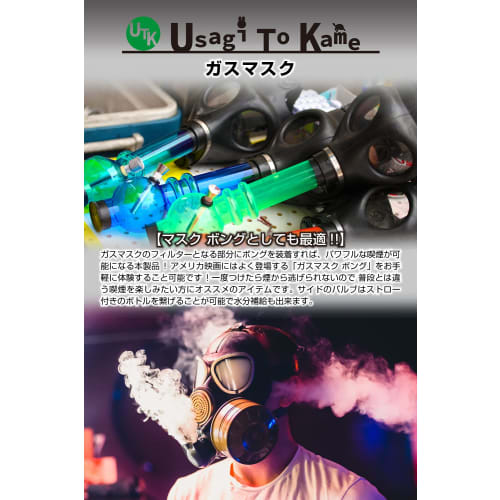 UTK Usagi To Kame Gas Mask Tactical Replica Cosplay Airsoft Bong One Size Fits Most, Adjustable, Secure Fit