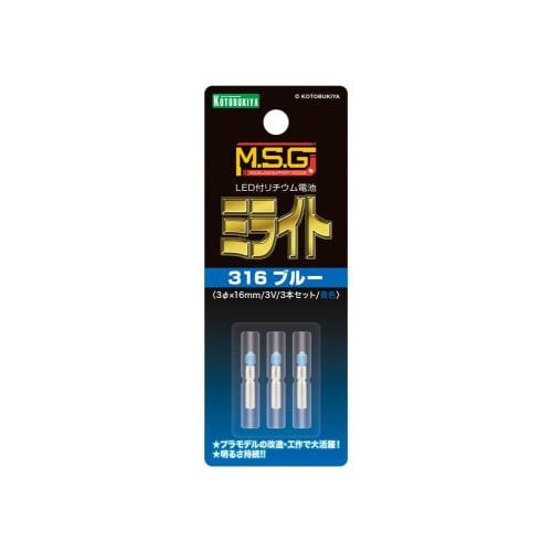 Kotobukiya M.S.G Modeling Support Goods Milight 316 Blue Set of 3, Approx. 16mm in Length, Non-Scale Plastic Model
