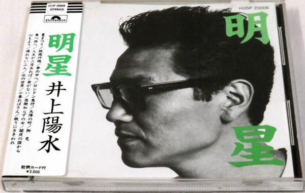 

CD - Myojo H35P20006 Polydor 1985 Japan Japanese Pop/Rock Used