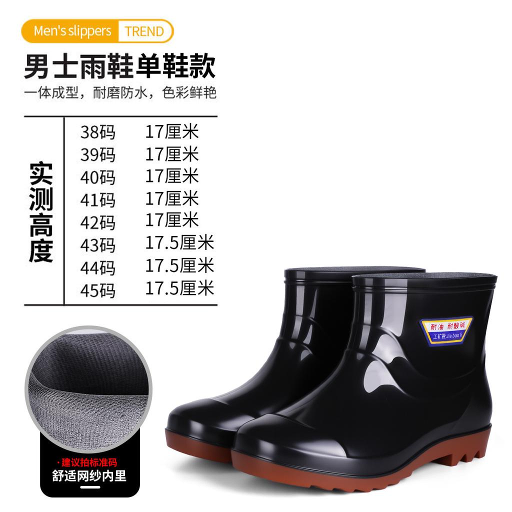 Men's rain shoes plus size 39--50 short medium and high rain boots beef tendon sole waterproof, non-slip and wear-resistant work shoes