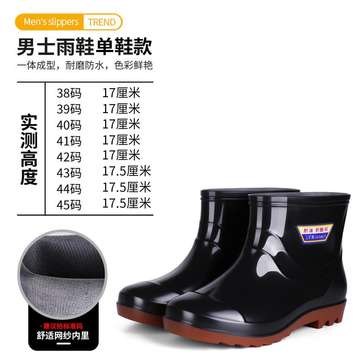 

Men s rain shoes plus size 39--50 short medium and high rain boots beef tendon sole waterproof, non-slip and wear-resistant work shoes 36