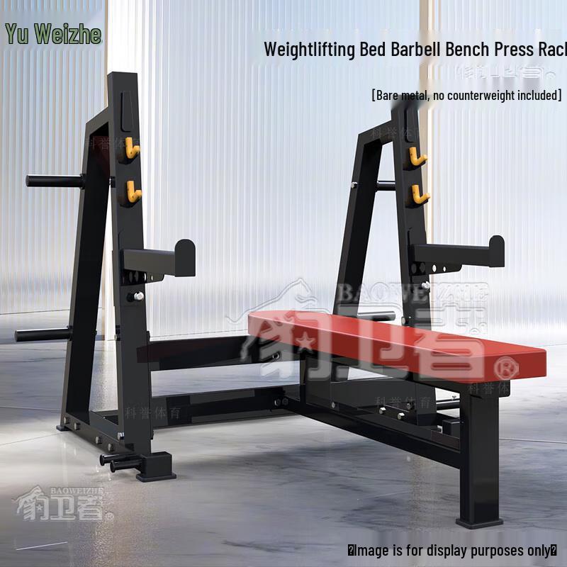 Beowatcher Adjustable Weightlifting Bench and Barbell Rack
