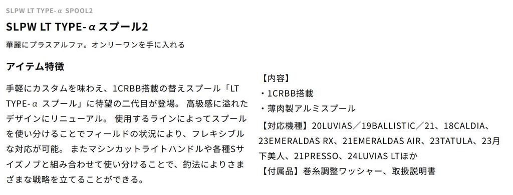 Daiwa SLP Works SLPW LT Spule 2 3000S Schwarz Typ-