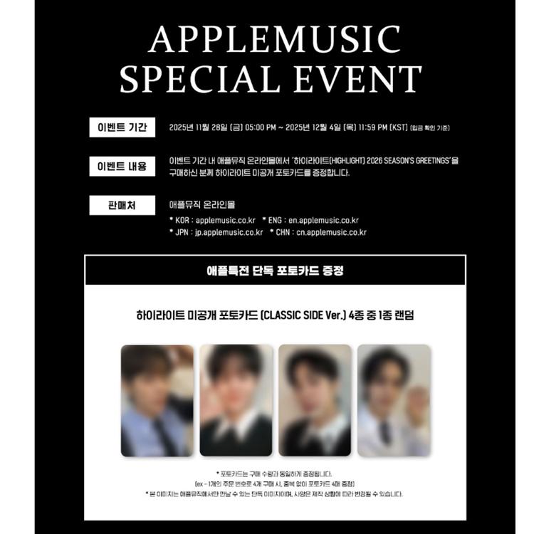 [POB] (GRAPHIC SIDE / CLASSIC SIDE ver.) HIGHLIGHT - 2026 Season's Greetings