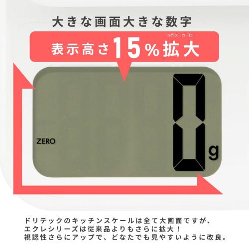 Dretec Digitální váha, Japonský výrobce, Jednotky 3kg/1g, Tara, Velký displej, Kuchyňská váha, Vaření, Bílá