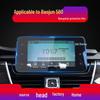 Baojun 510/530/560 Navigation Tempered Film & Blue Light Protection for Central Control Screen