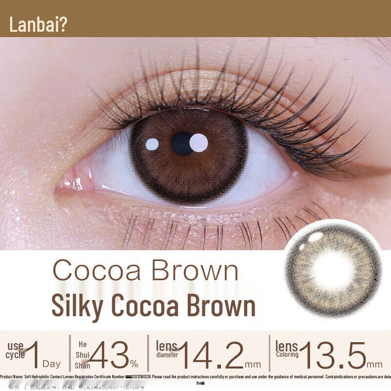 Lanbai Daily Disposable Colored Contact Lenses
