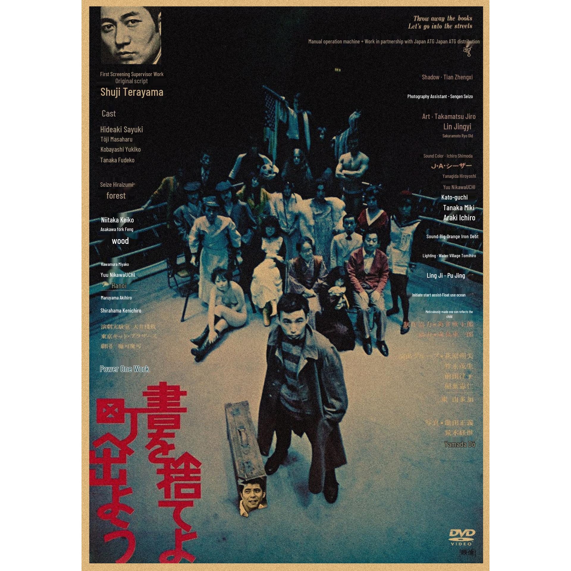 

Terayama Shuji Retro Nostalgic Poster for Coffee Shop & Restaurant Decor 29.7X42cm