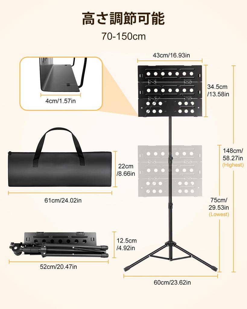 New Bee Folding Music Stand, Adjustable Height (75-148cm), Tripod, with Storage Bag, Black GH03