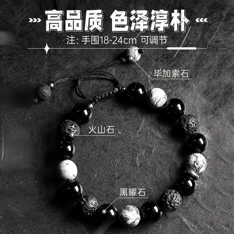 Obsidian bracelet for men, volcanic stone bracelet, light luxury niche, high-end exquisite vintage beaded bracelet for men