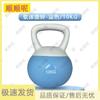 Soft Kettlebell for Home Fitness and Strength Training