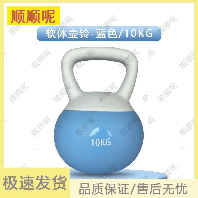 Soft Kettlebell for Home Fitness and Strength Training