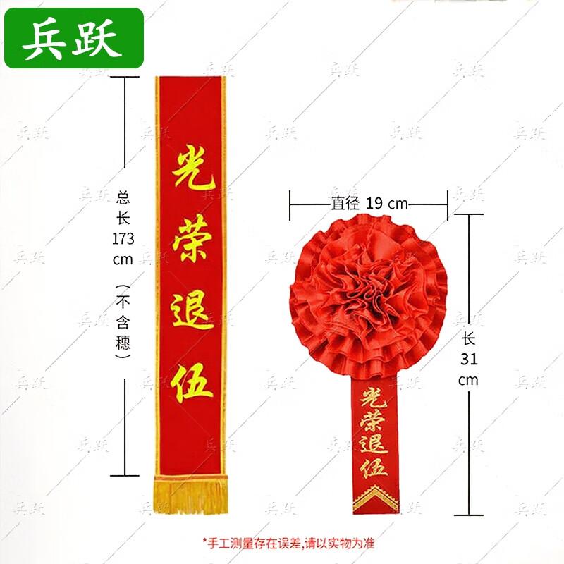 Церемониальная красная цветочная бутоньерка