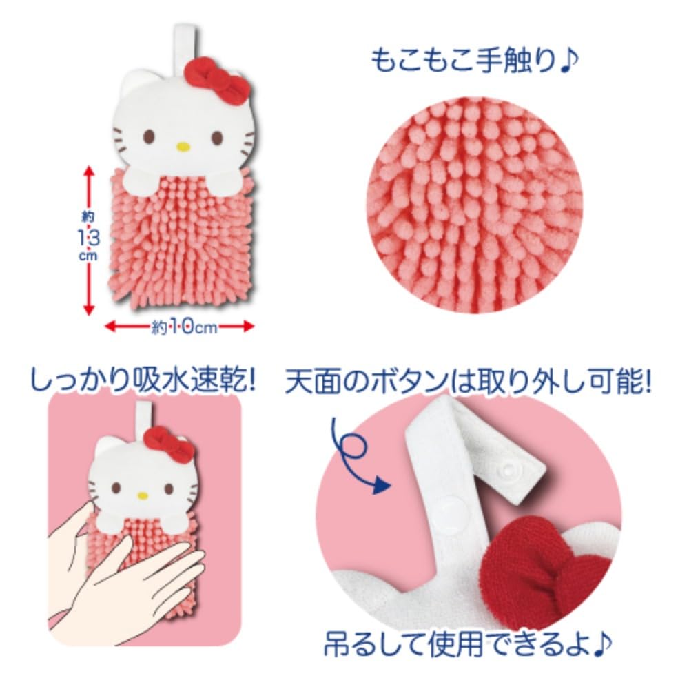 Hatayama Shoji Mini Mop Towel with Mascot Kuromi H13 X W10cm 33202241
