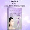 Chando Time-Frozen Ice Muscle Water Fresh Repair Mask