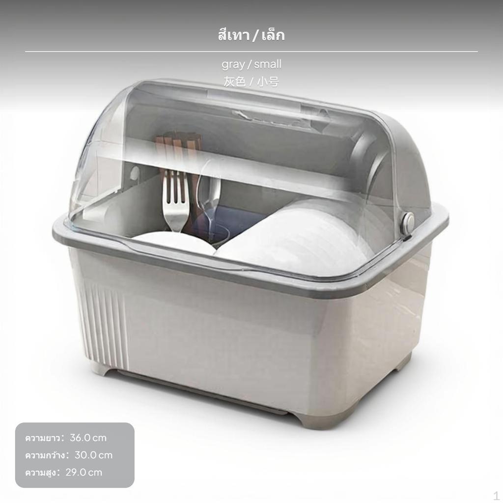 1015 Large Kitchen Dish Drainer Rack with Lid, Dustproof Organizer