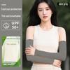 Unisex UV Protection Ice Silk Sleeves: Breathable, Loose-Fit Cycling & Outdoor Driving Arm Guards