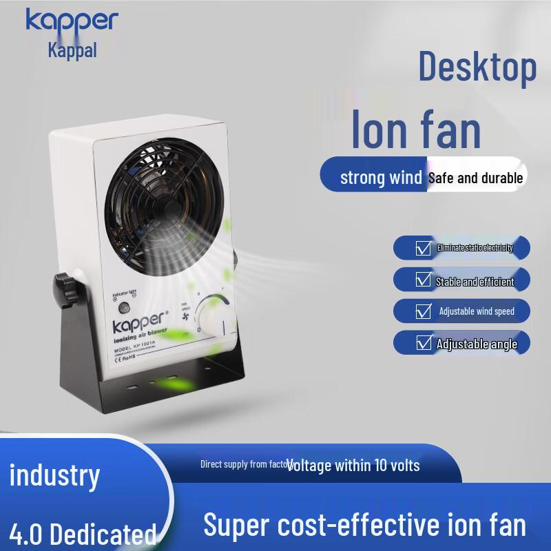 Kapper KP1001A Desktop Industrial Ion Fan Static Eliminator