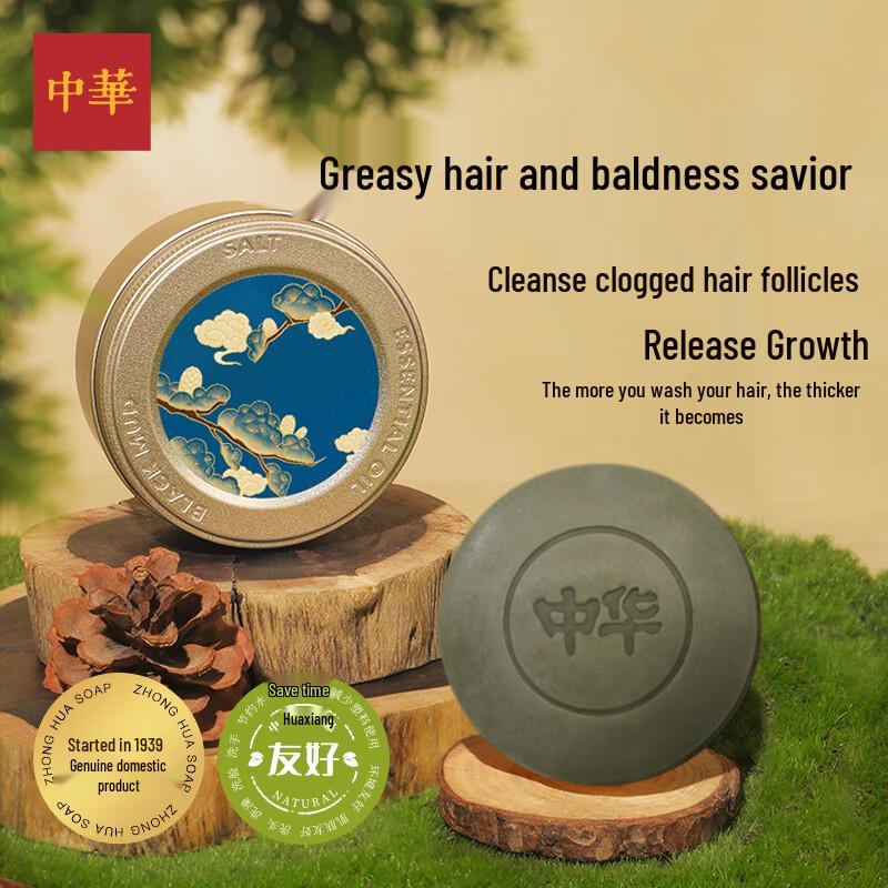 Zhonghua Black Mud Camphor Cleansing Bar