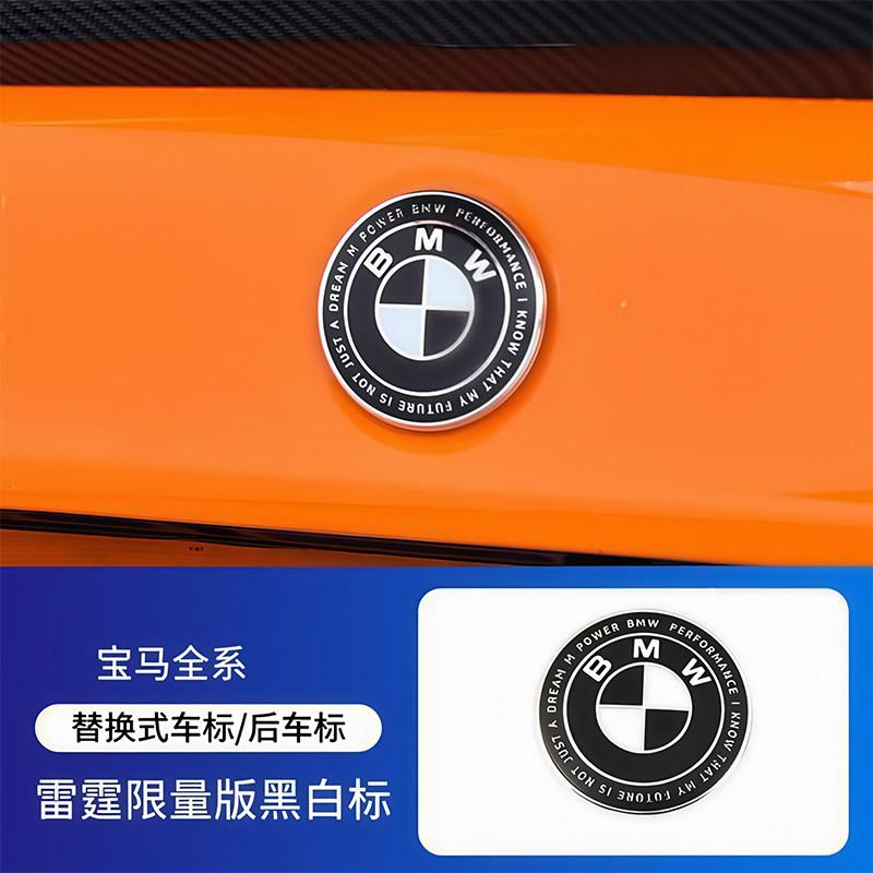 Applicable for BMW Logo 2 Series, 3 Series, 5 Series, X1, X3, X5 Modification Thunder All Black and White Limited Edition Co-bra