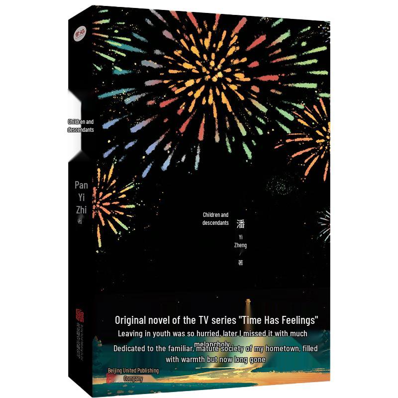 When Time Has Feelings Original Novel