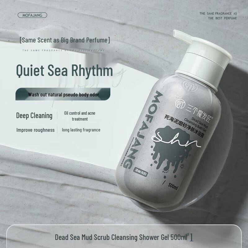 Three Magicians Dead Sea Mud Exfoliating Shower Gel