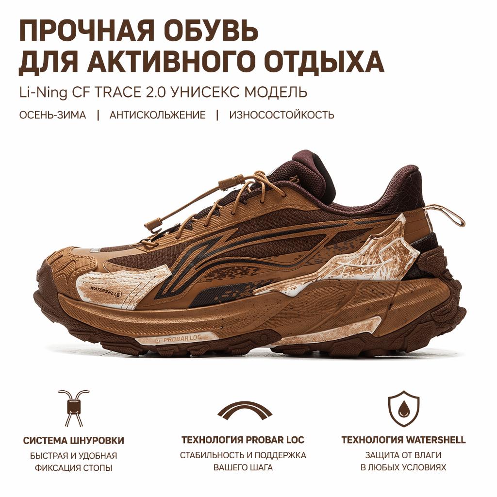 Li Ning Yijie 2.0 Su Zhi Dong Fang Theme Fashion Outdoor Slip Resistant Durable Low Top Hiking Shoes Unisex Hiking Shoes Brown AHTU005-6